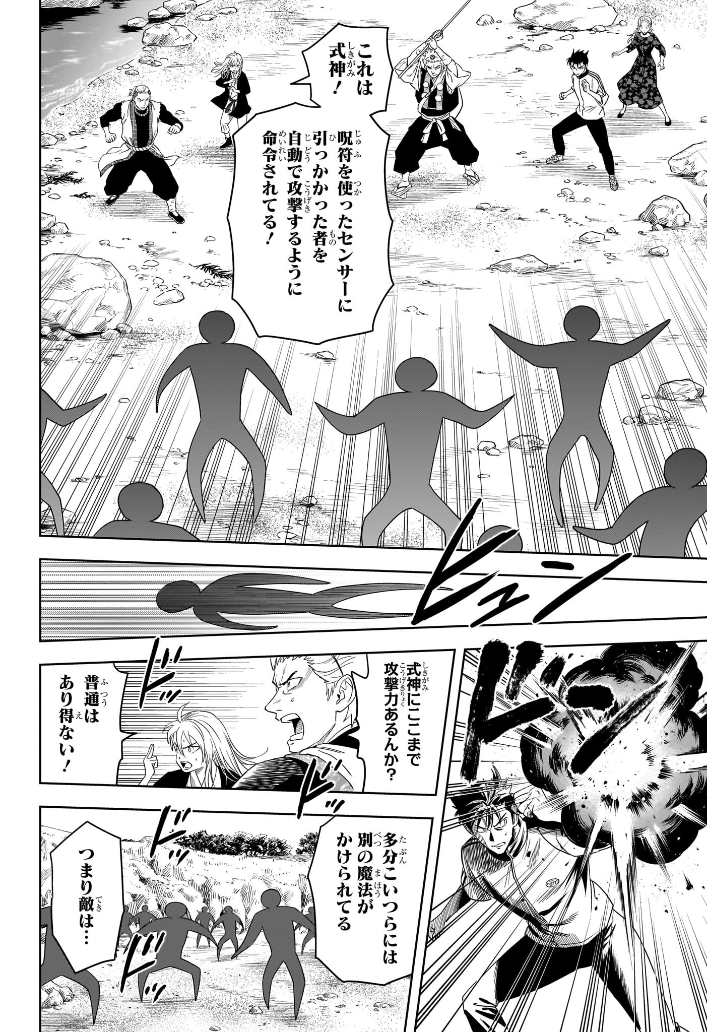 ウィッチウォッチ Chap 179 - Next Chap 180