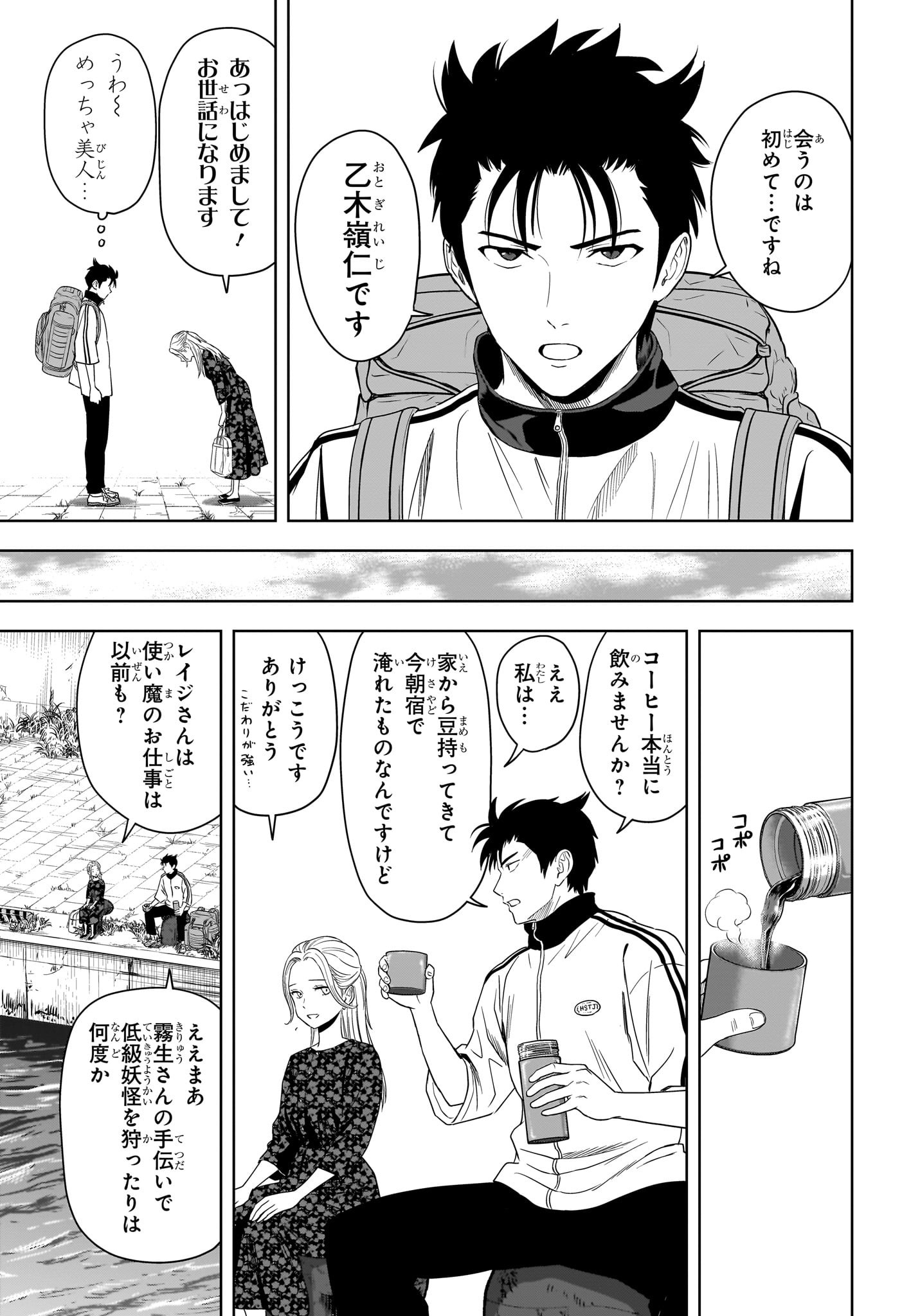 ウィッチウォッチ Chap 179 - Next Chap 180