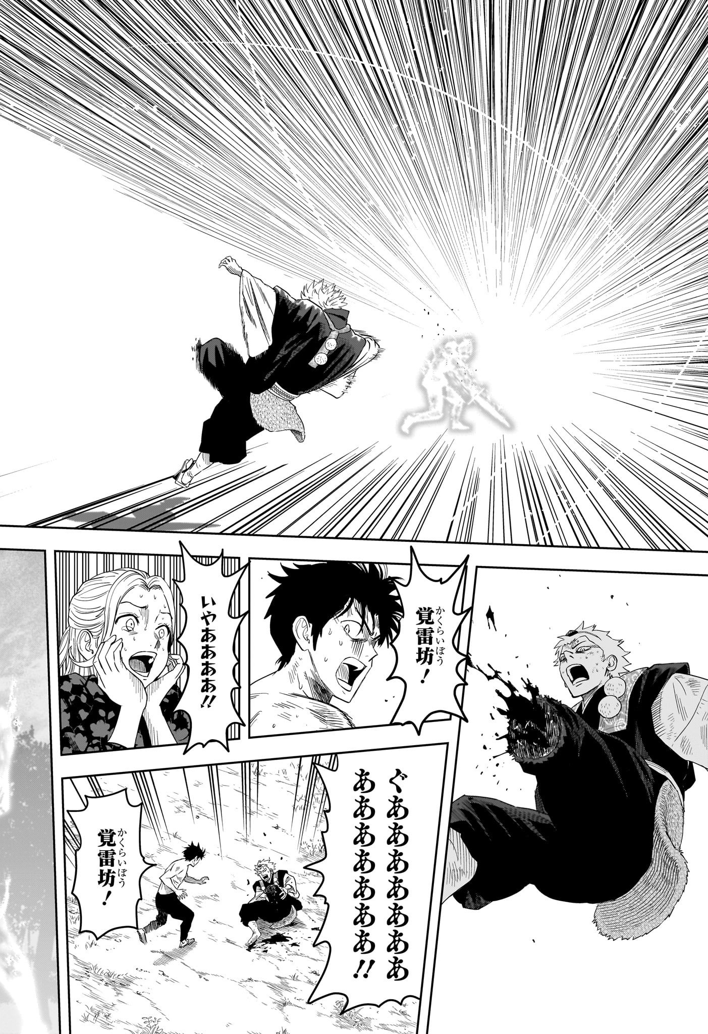 ウィッチウォッチ Chap 183 - Next Chap 184