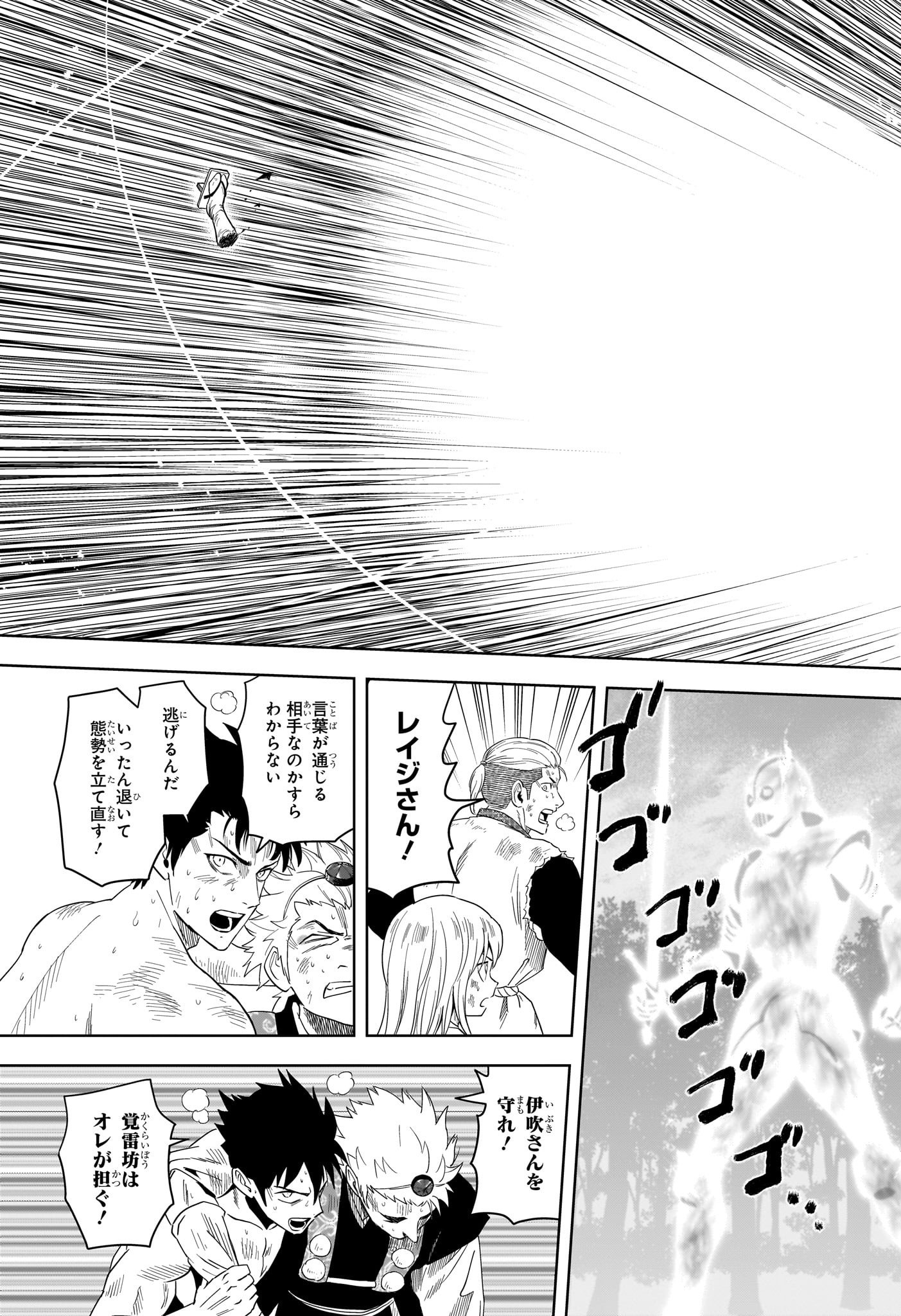 ウィッチウォッチ Chap 183 - Next Chap 184
