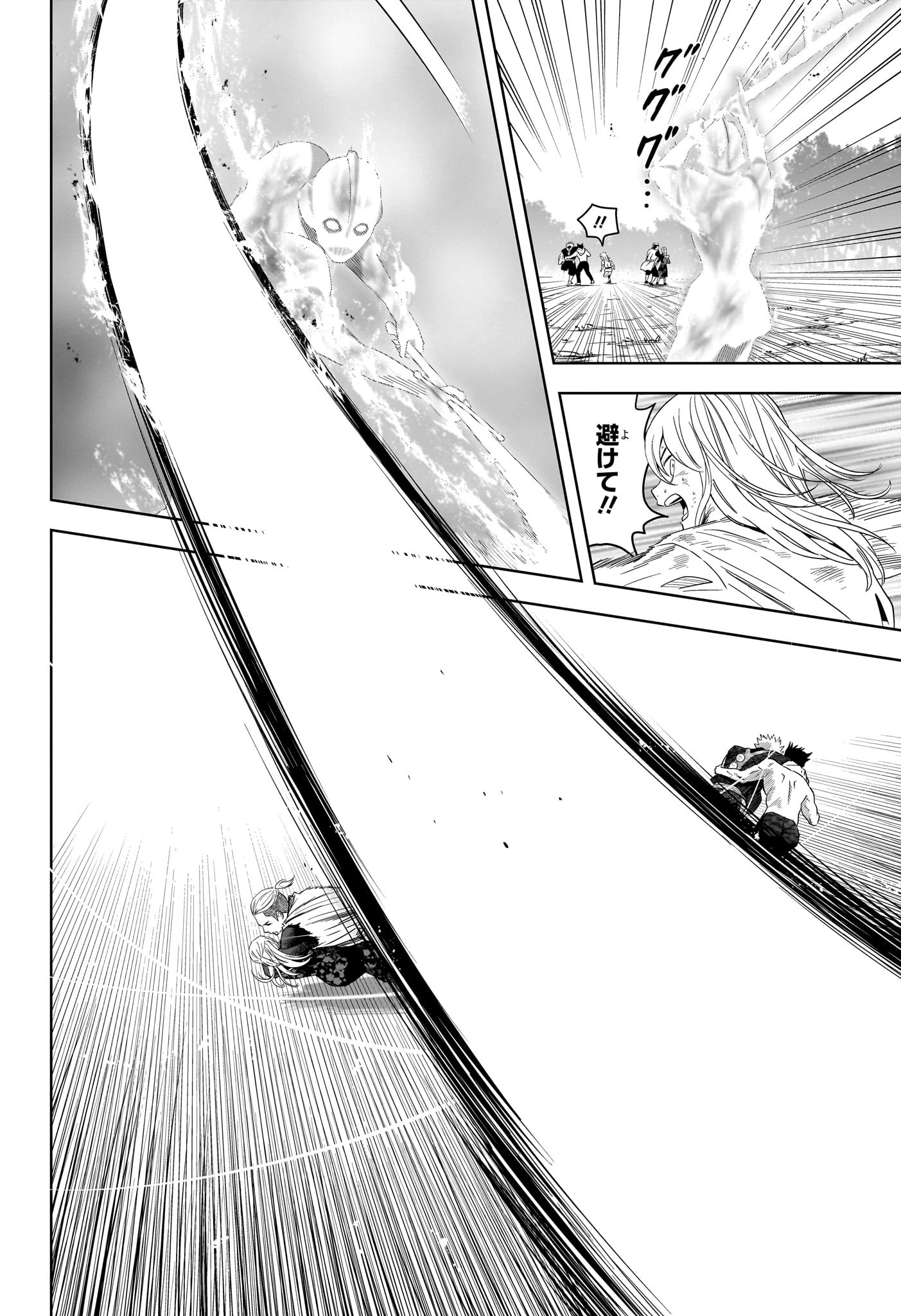 ウィッチウォッチ Chap 183 - Next Chap 184