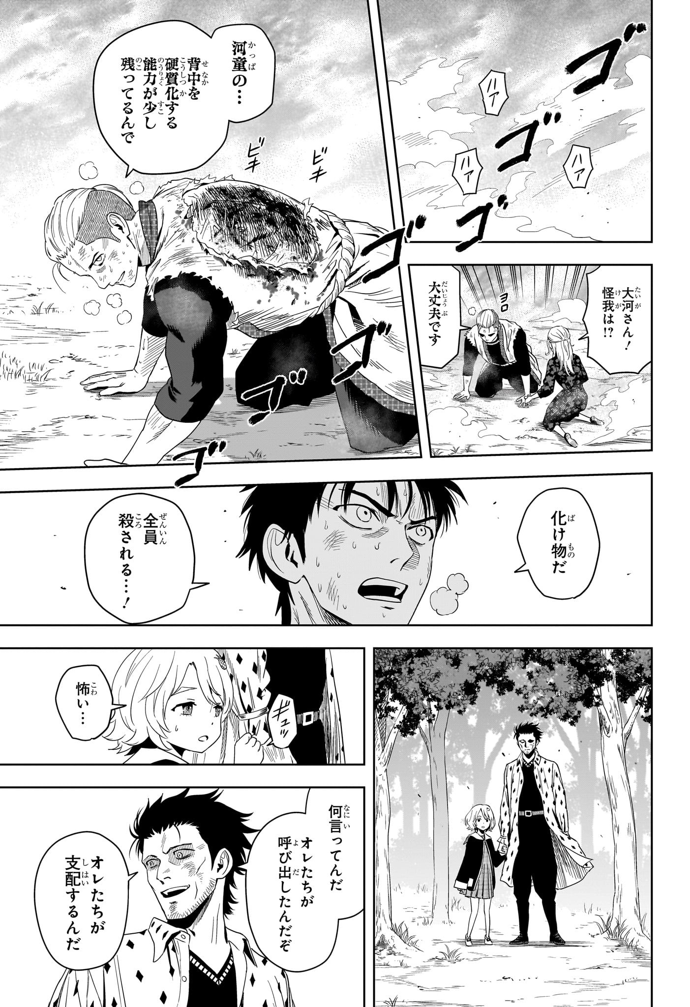 ウィッチウォッチ Chap 183 - Next Chap 184