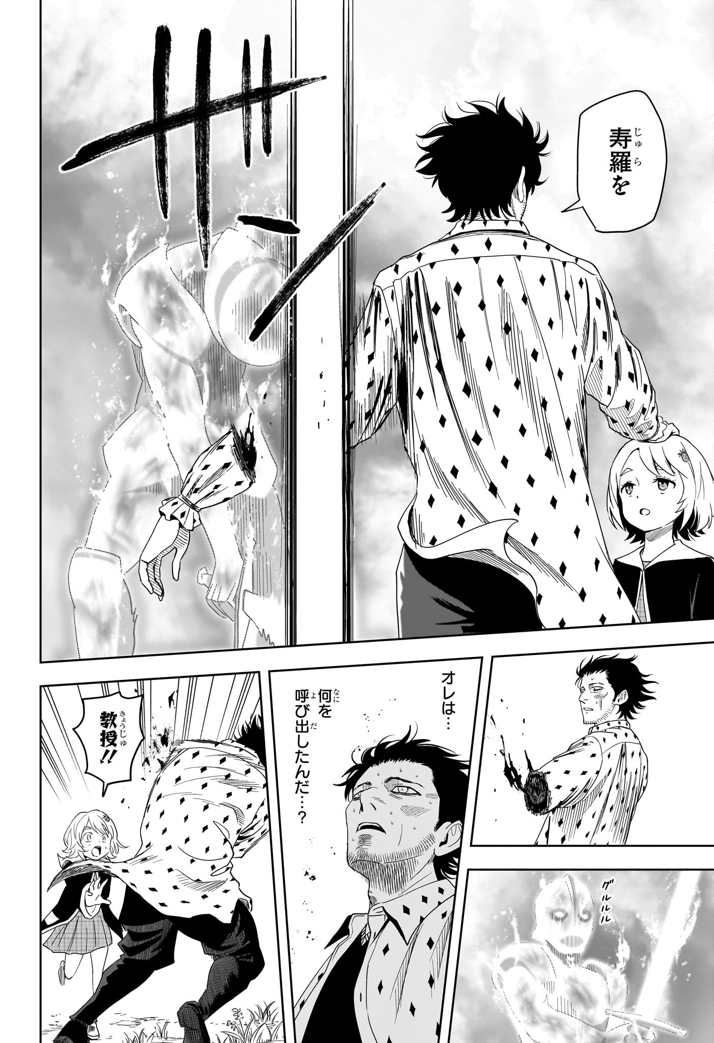 ウィッチウォッチ Chap 183 - Next Chap 184