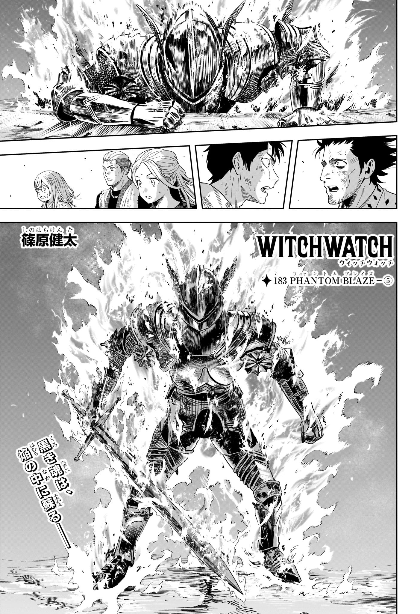 ウィッチウォッチ Chap 183 - Next Chap 184