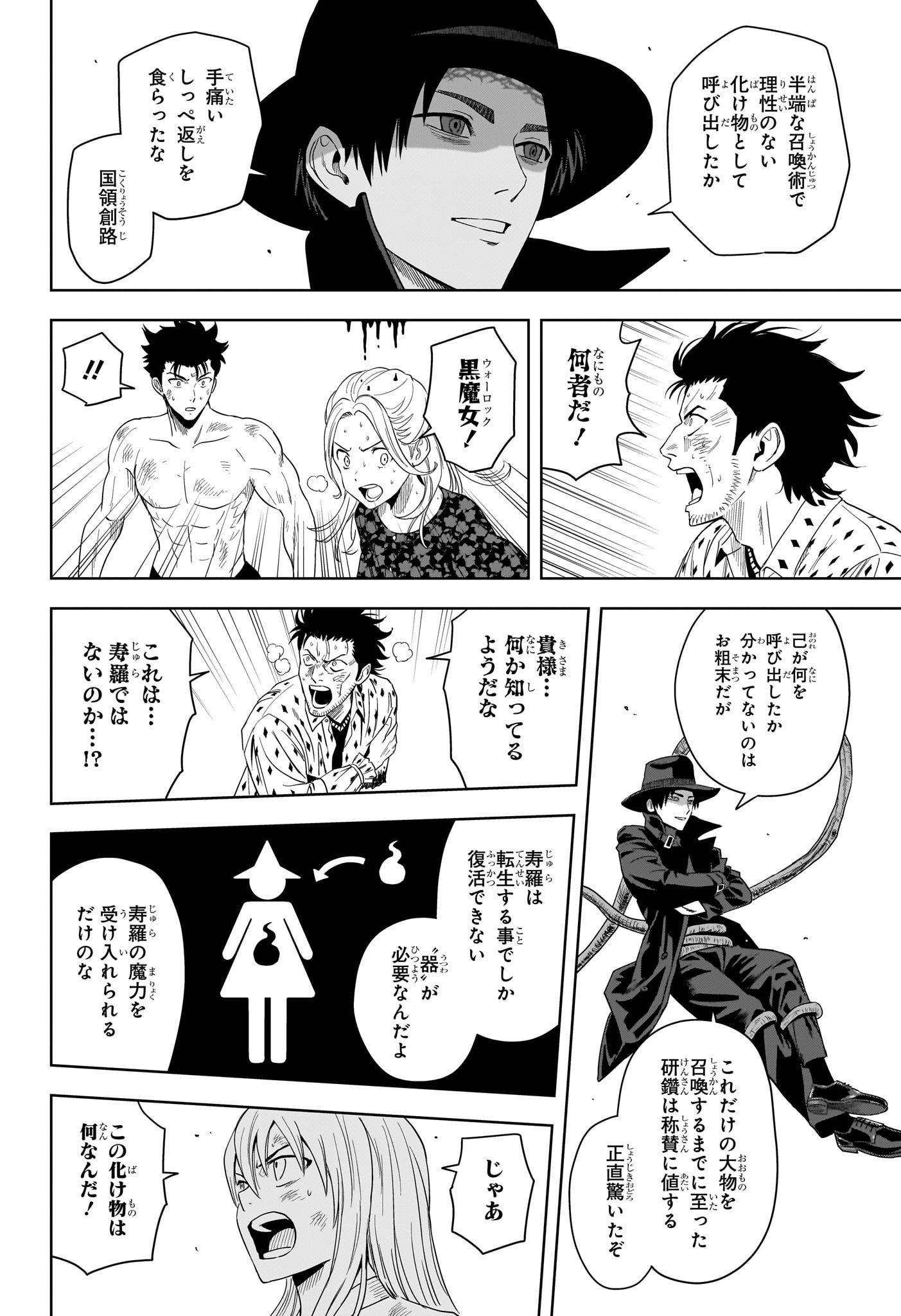 ウィッチウォッチ Chap 183 - Next Chap 184