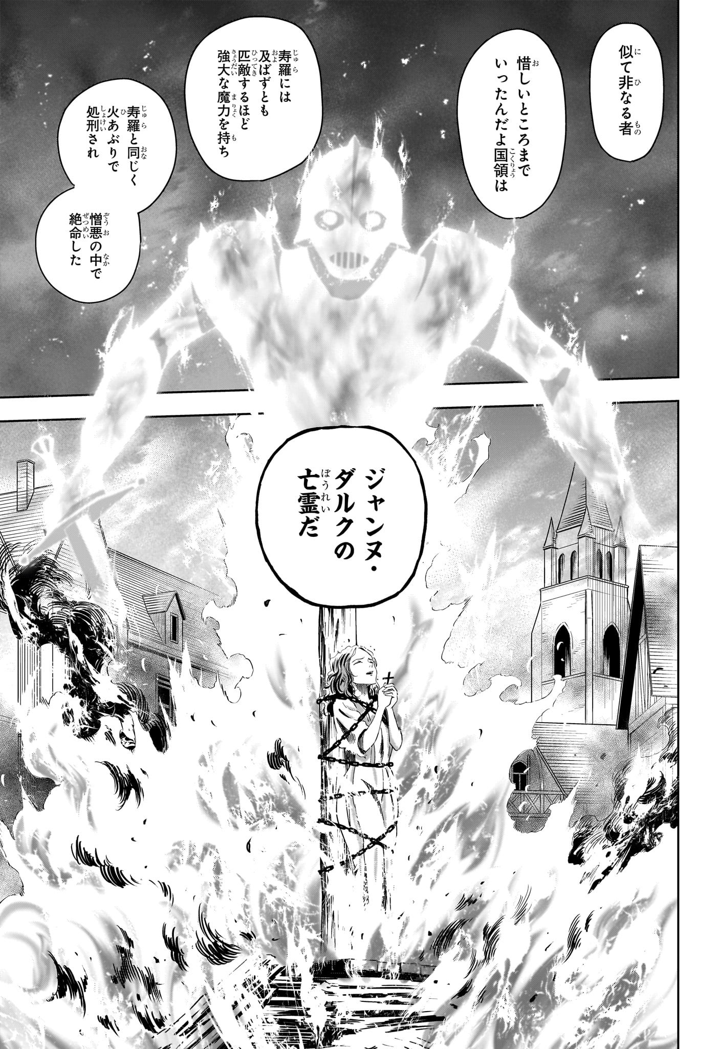 ウィッチウォッチ Chap 183 - Next Chap 184