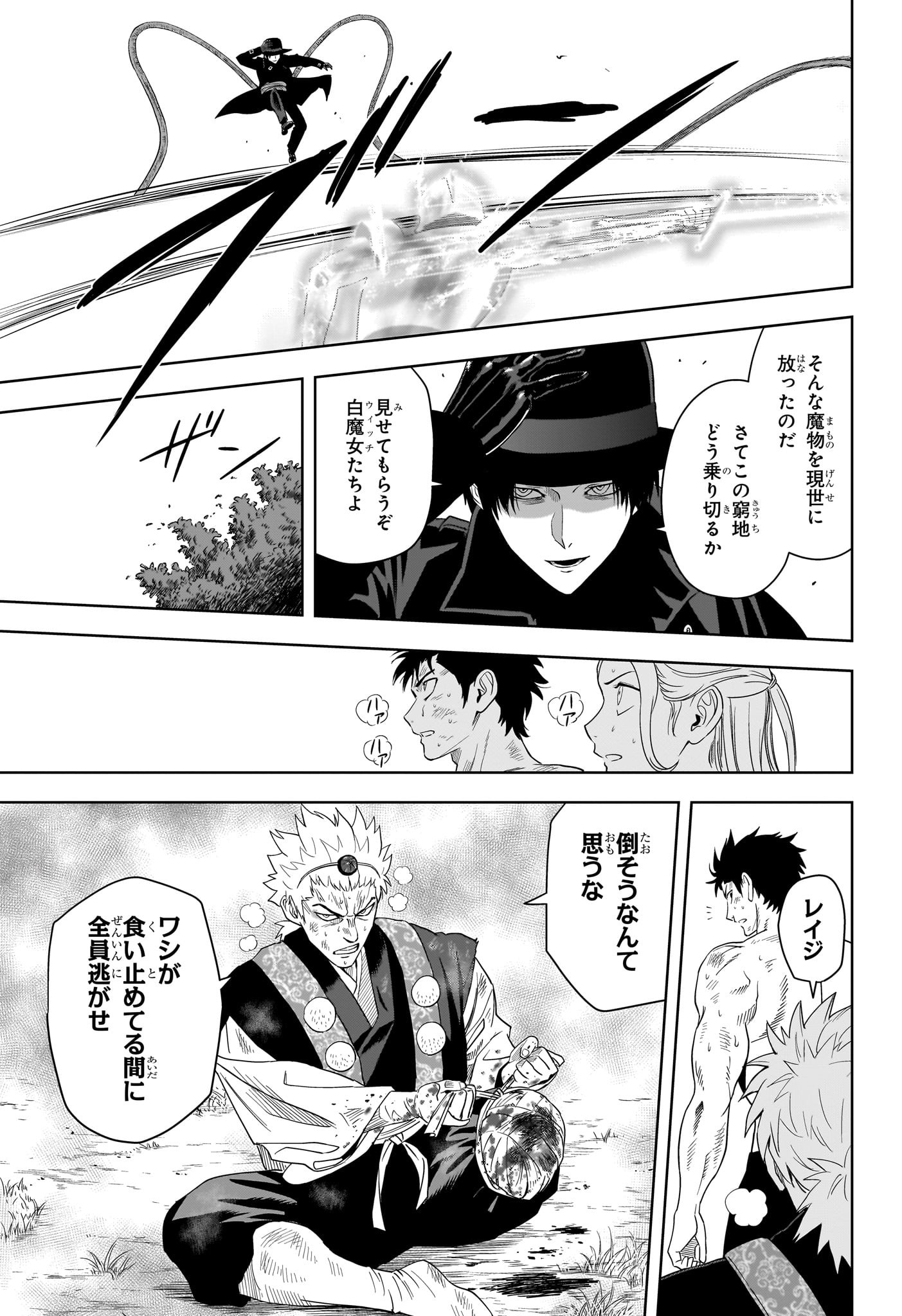 ウィッチウォッチ Chap 183 - Next Chap 184