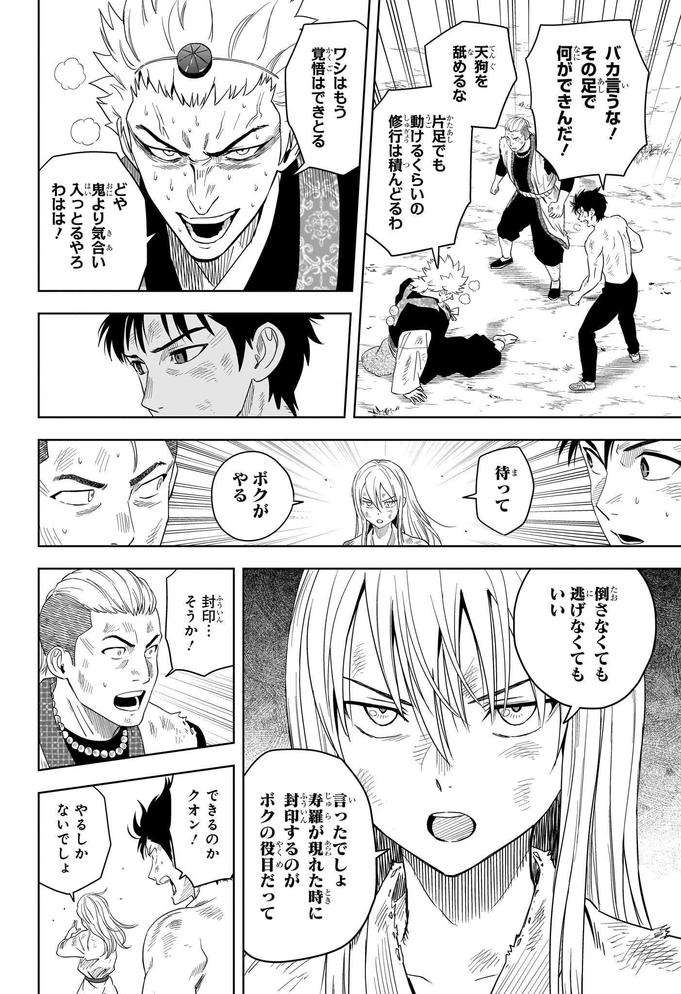 ウィッチウォッチ Chap 183 - Next Chap 184