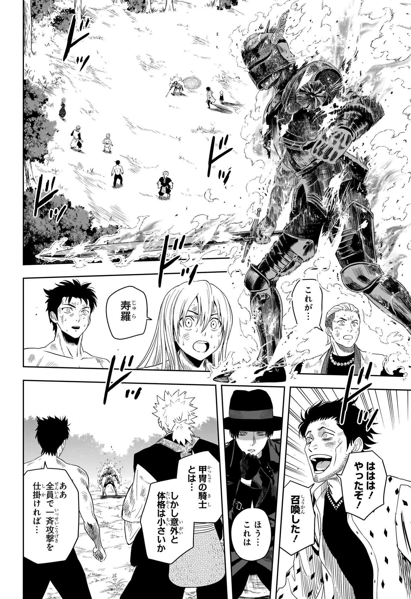 ウィッチウォッチ Chap 183 - Next Chap 184