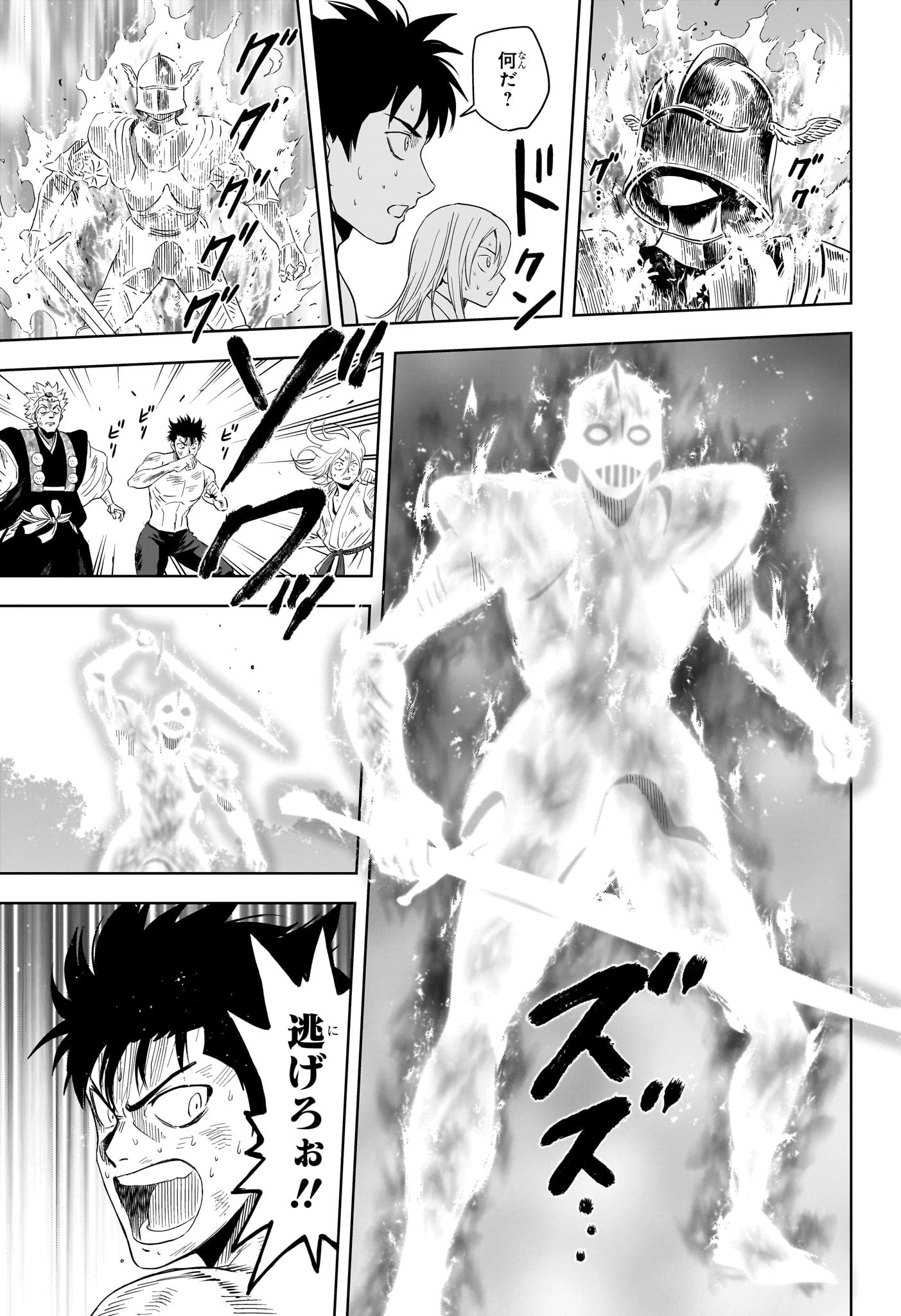 ウィッチウォッチ Chap 183 - Next Chap 184