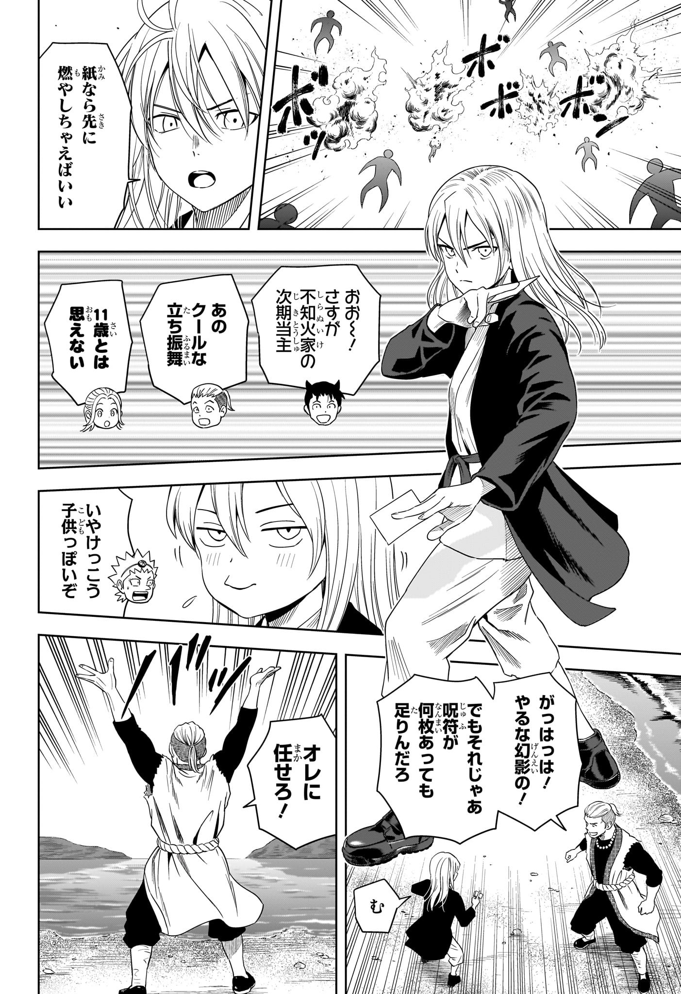 ウィッチウォッチ Chap 180 - Next Chap 181