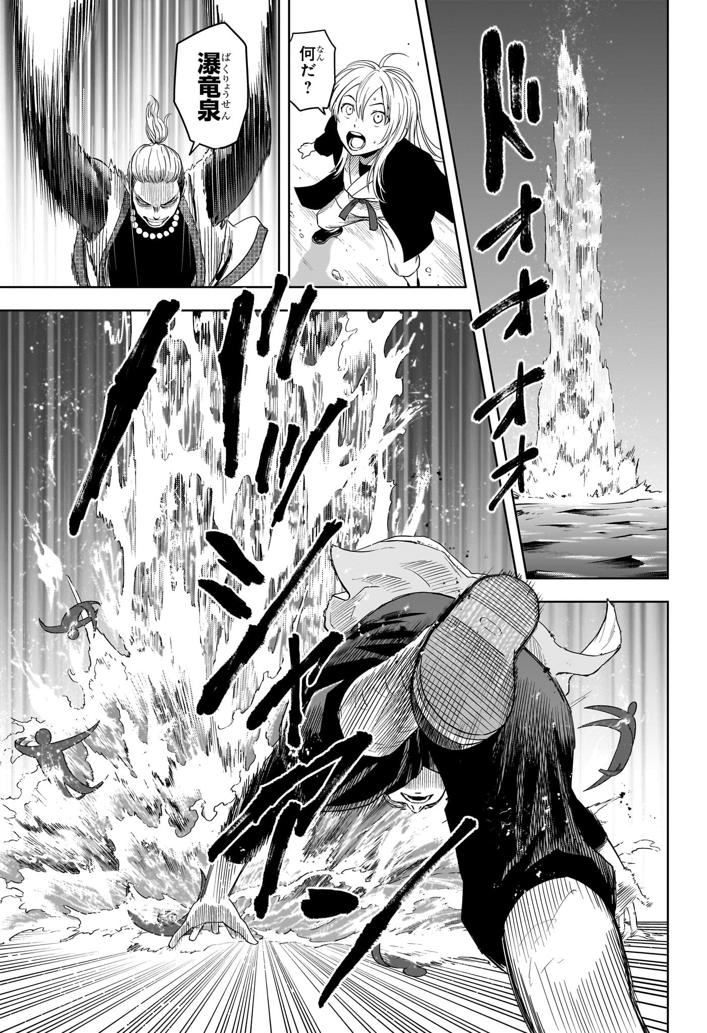 ウィッチウォッチ Chap 180 - Next Chap 181