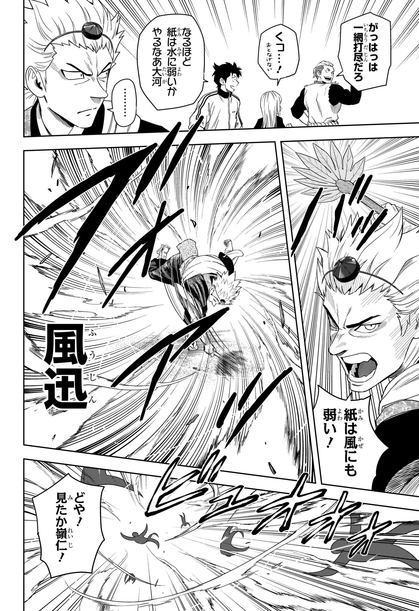 ウィッチウォッチ Chap 180 - Next Chap 181