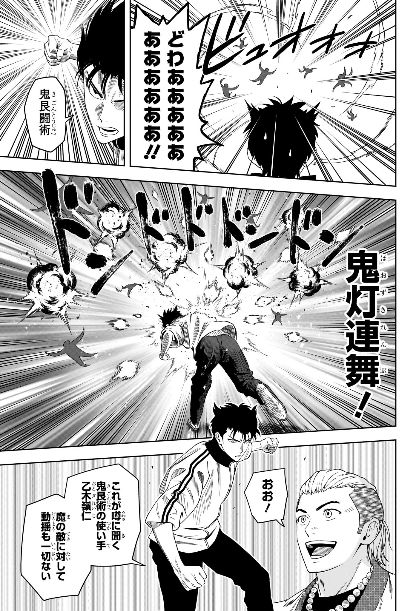 ウィッチウォッチ Chap 180 - Next Chap 181