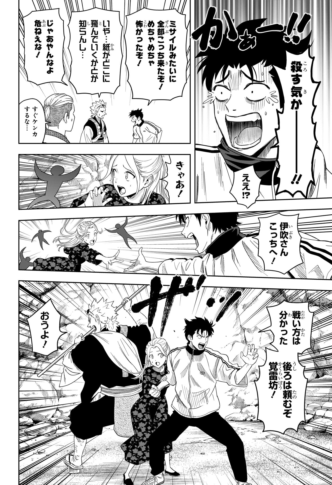 ウィッチウォッチ Chap 180 - Next Chap 181