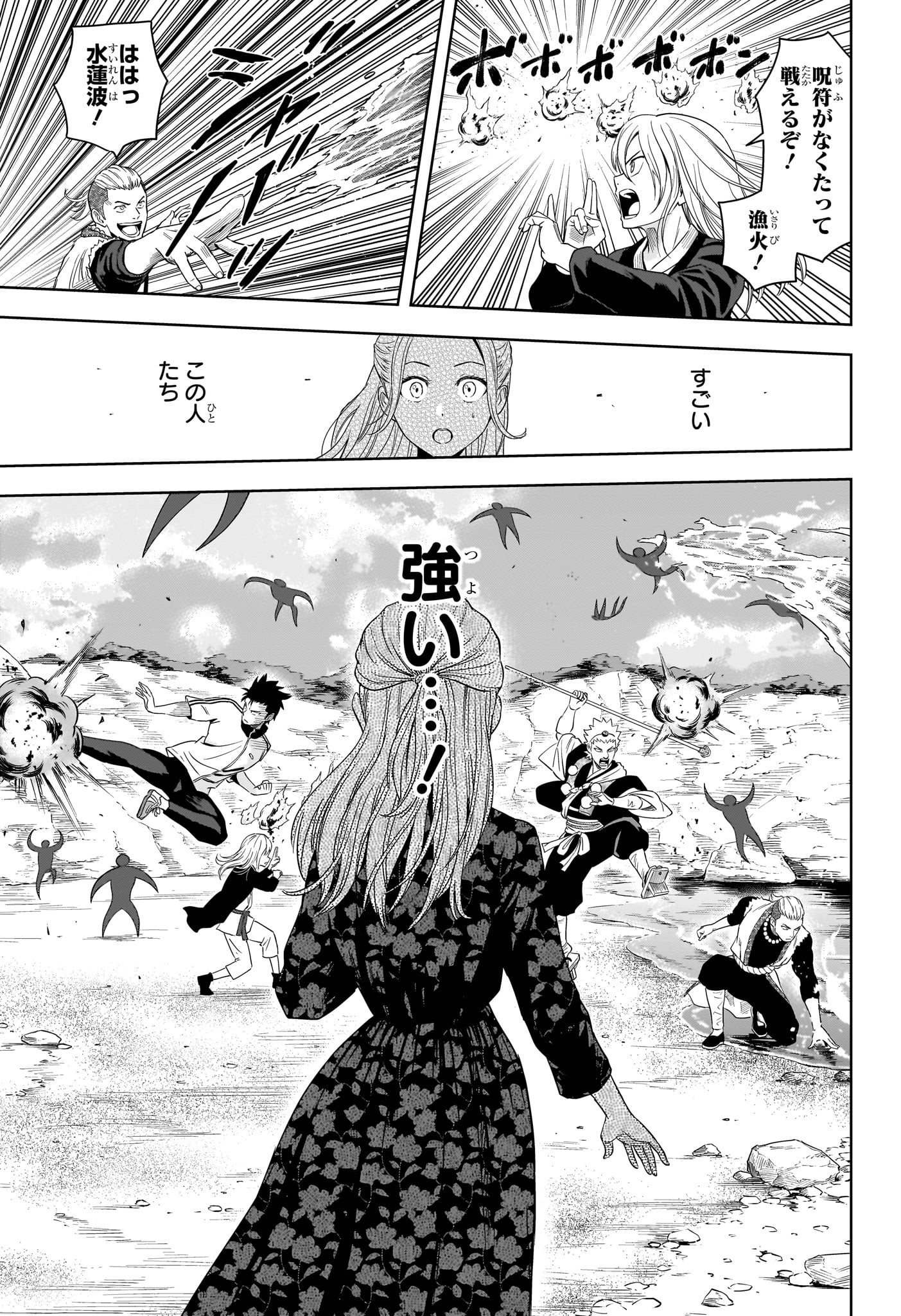 ウィッチウォッチ Chap 180 - Next Chap 181