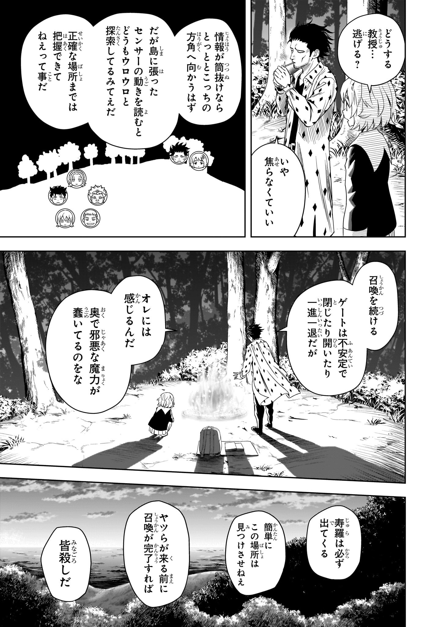 ウィッチウォッチ Chap 180 - Next Chap 181