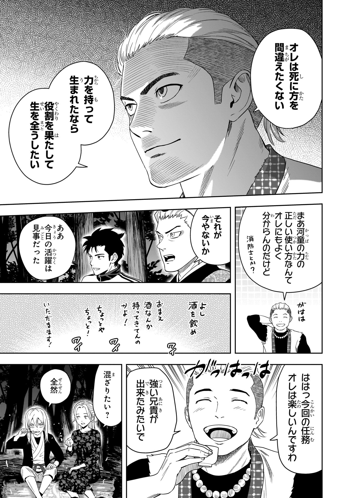 ウィッチウォッチ Chap 180 - Next Chap 181