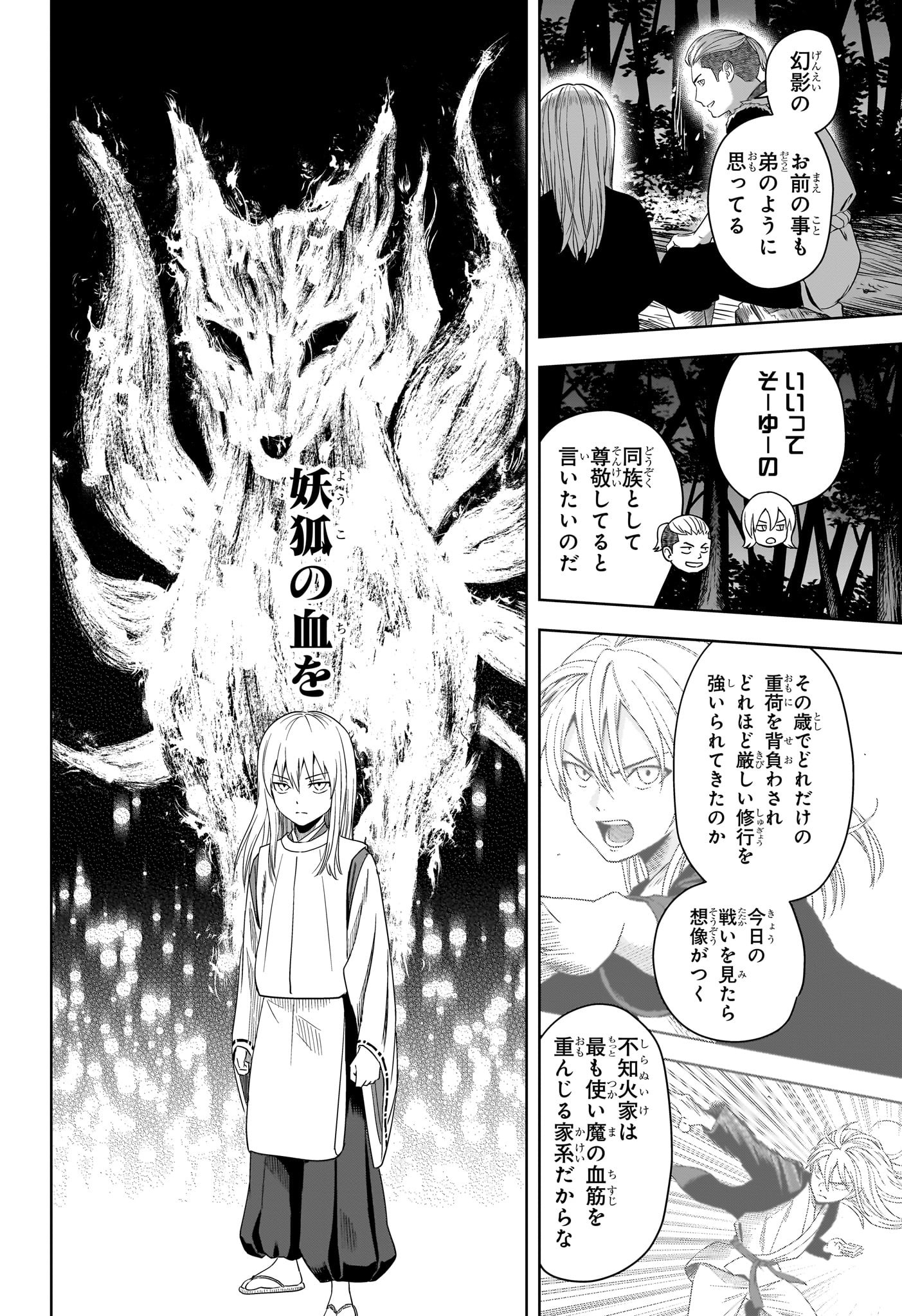 ウィッチウォッチ Chap 180 - Next Chap 181