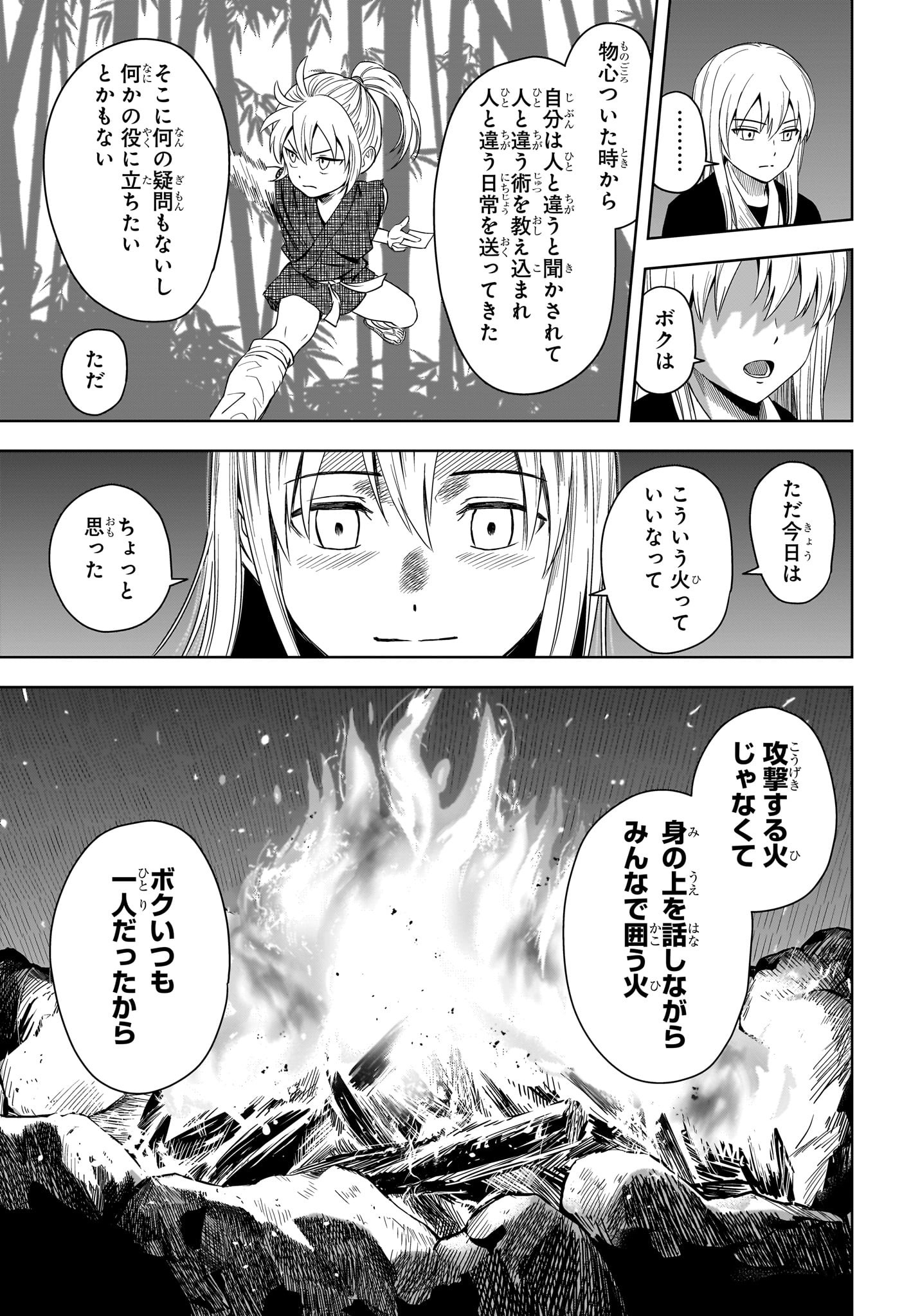 ウィッチウォッチ Chap 180 - Next Chap 181