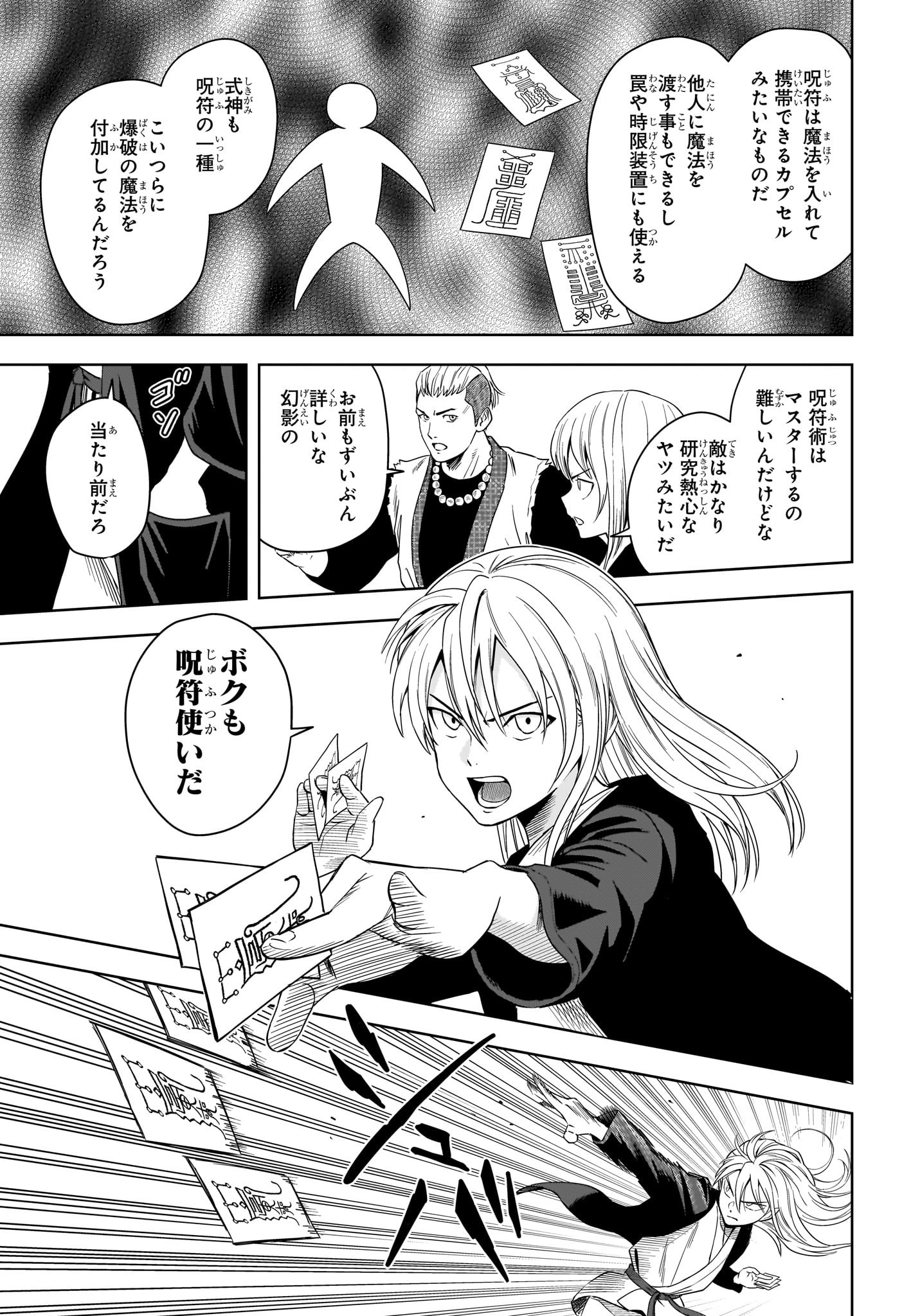 ウィッチウォッチ Chap 180 - Next Chap 181