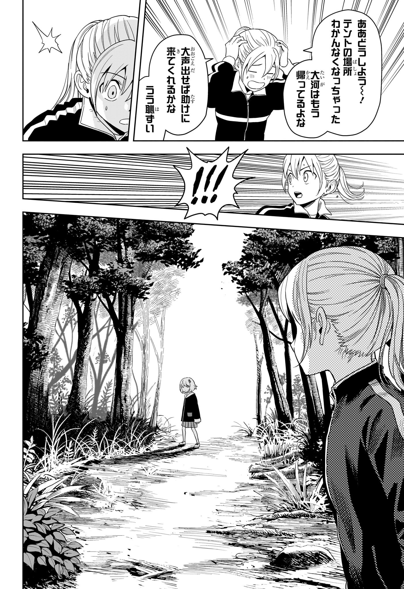 ウィッチウォッチ Chap 181 - Next Chap 182