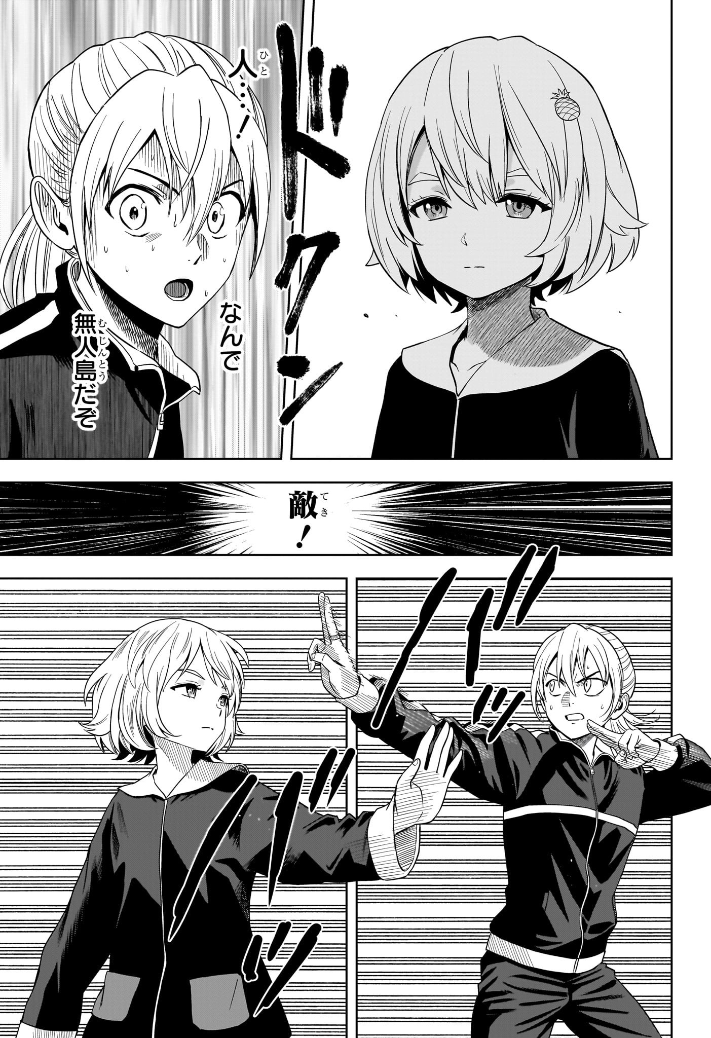 ウィッチウォッチ Chap 181 - Next Chap 182