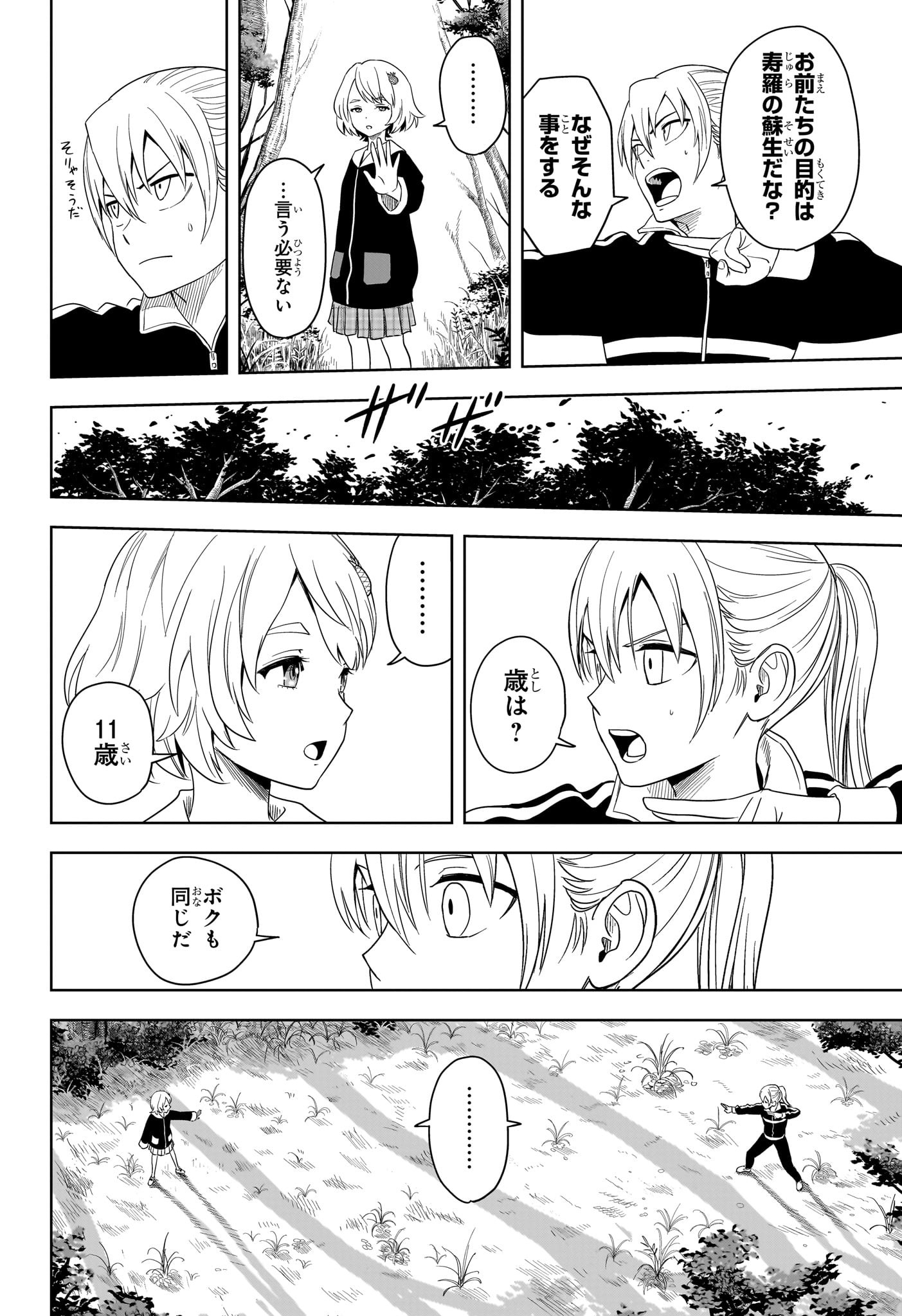 ウィッチウォッチ Chap 181 - Next Chap 182