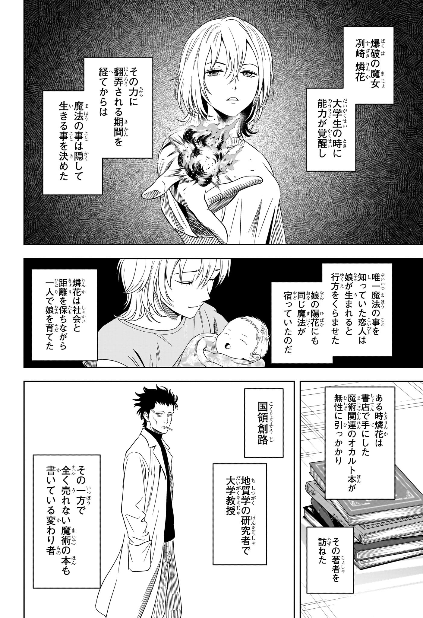 ウィッチウォッチ Chap 181 - Next Chap 182