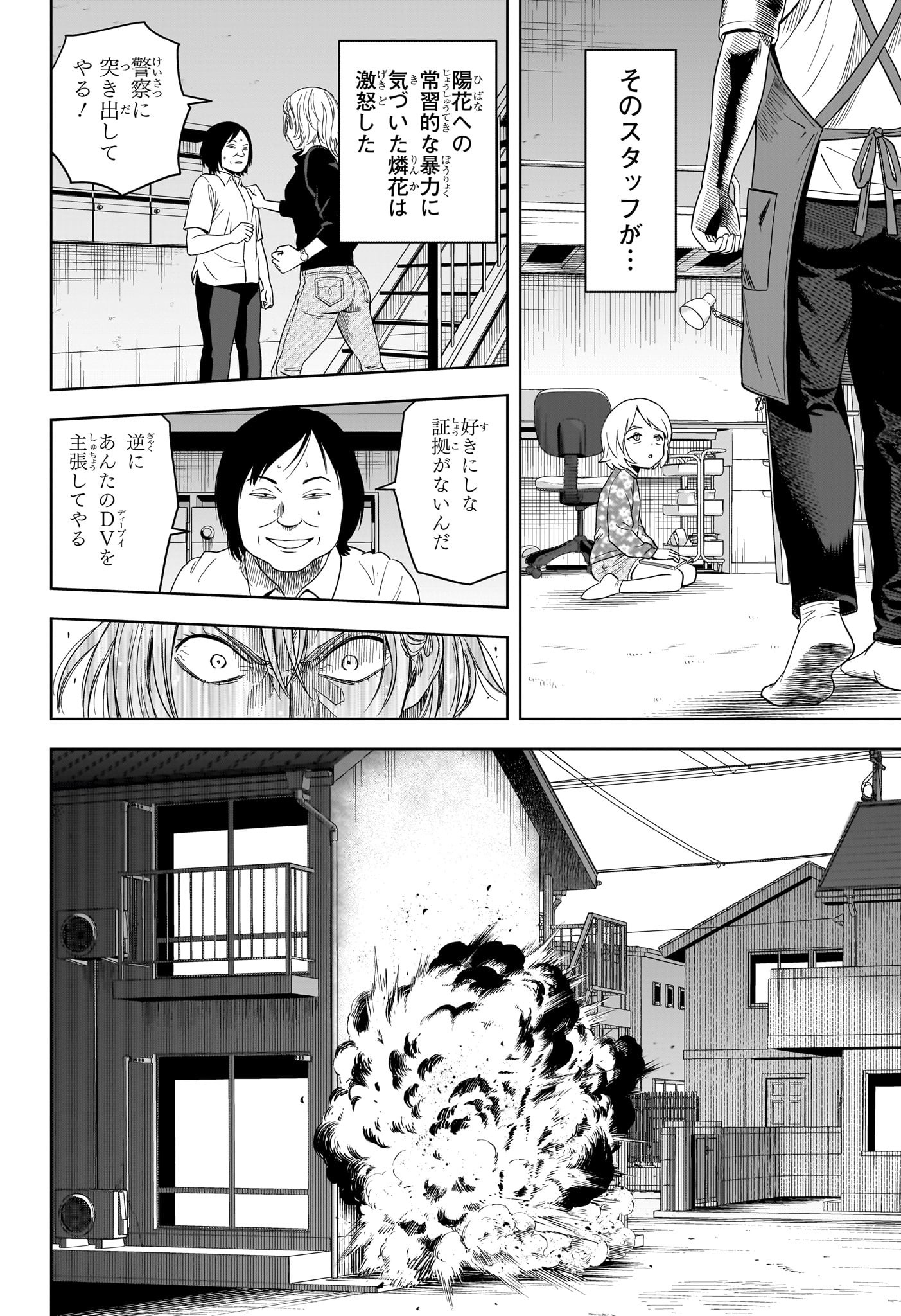 ウィッチウォッチ Chap 181 - Next Chap 182