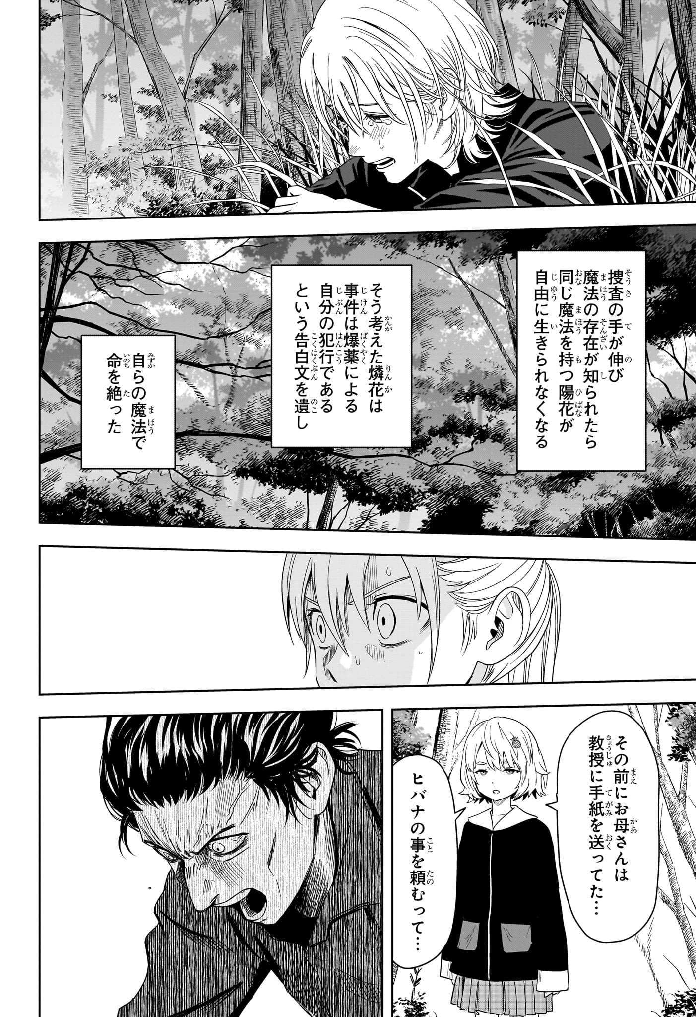 ウィッチウォッチ Chap 181 - Next Chap 182