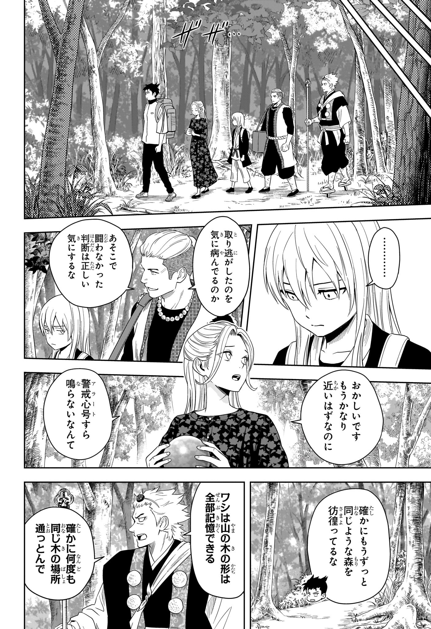 ウィッチウォッチ Chap 181 - Next Chap 182