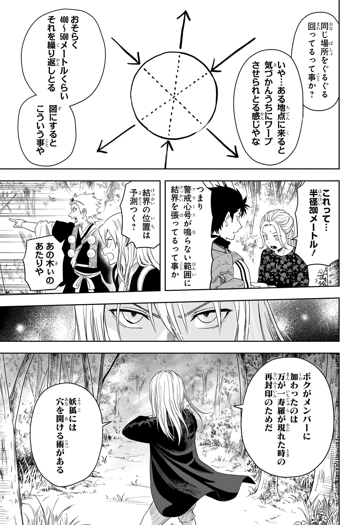 ウィッチウォッチ Chap 181 - Next Chap 182