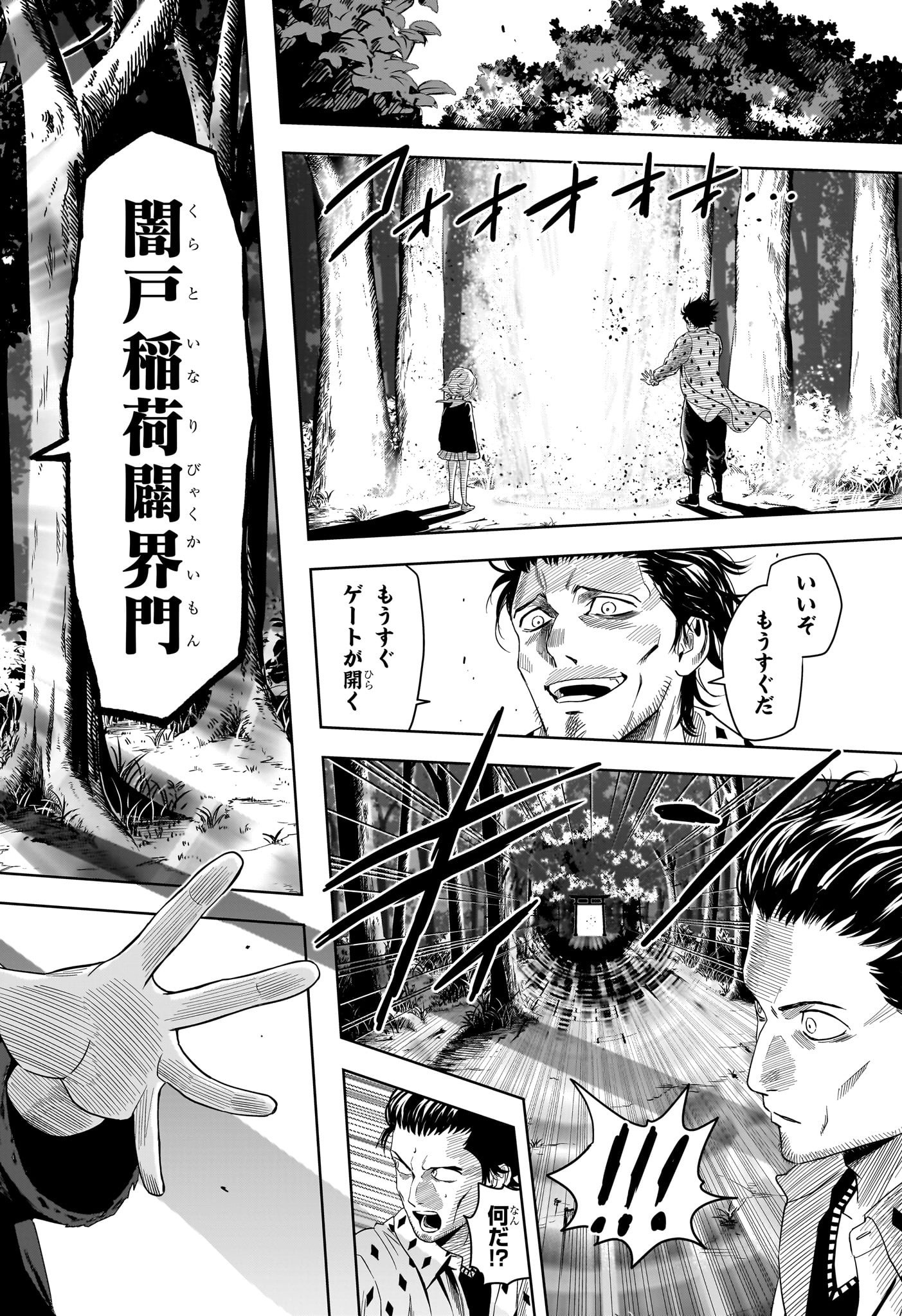 ウィッチウォッチ Chap 181 - Next Chap 182