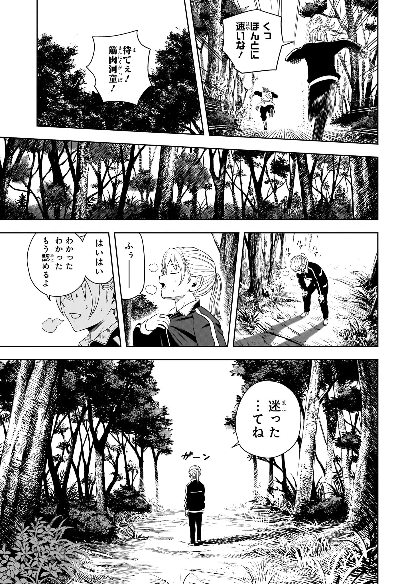 ウィッチウォッチ Chap 181 - Next Chap 182