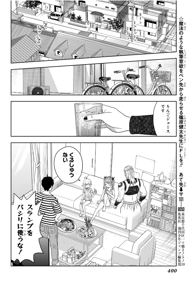 ウィッチウォッチ Chap 187 - Next Chap 188