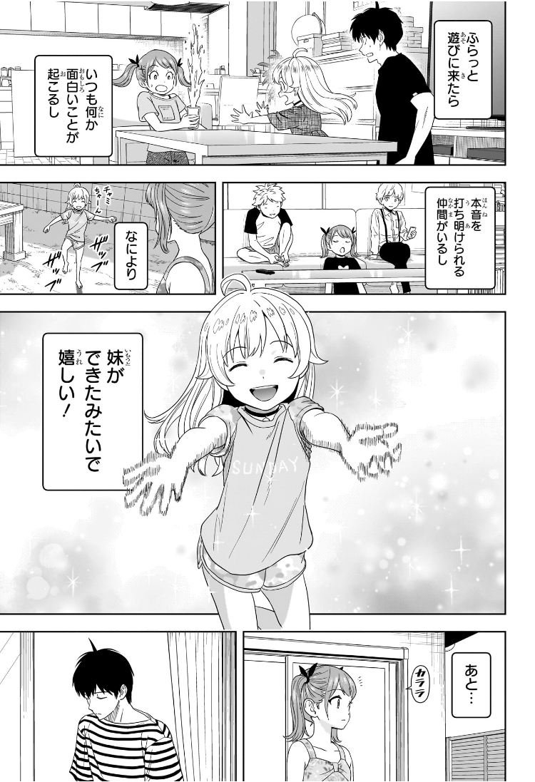 ウィッチウォッチ Chap 187 - Next Chap 188