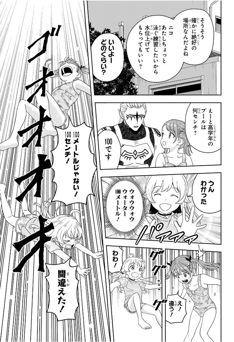 ウィッチウォッチ Chap 187 - Next Chap 188