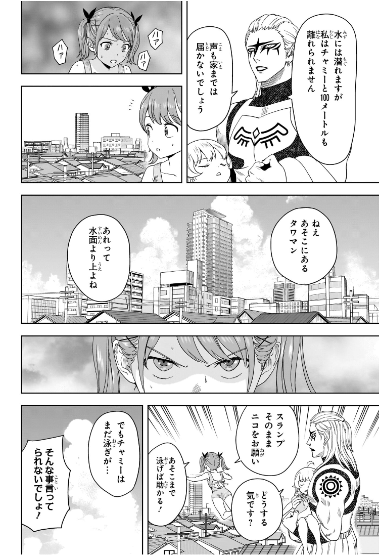 ウィッチウォッチ Chap 187 - Next Chap 188