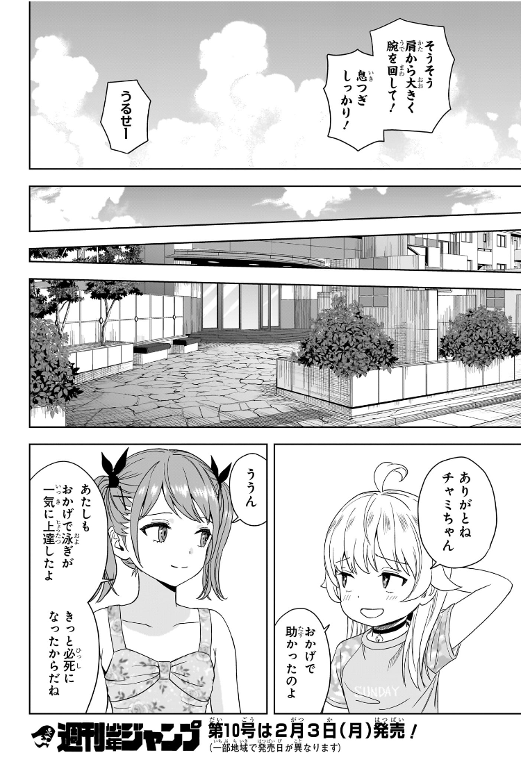 ウィッチウォッチ Chap 187 - Next Chap 188