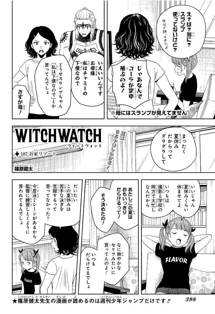 ウィッチウォッチ Chap 187 - Next Chap 188
