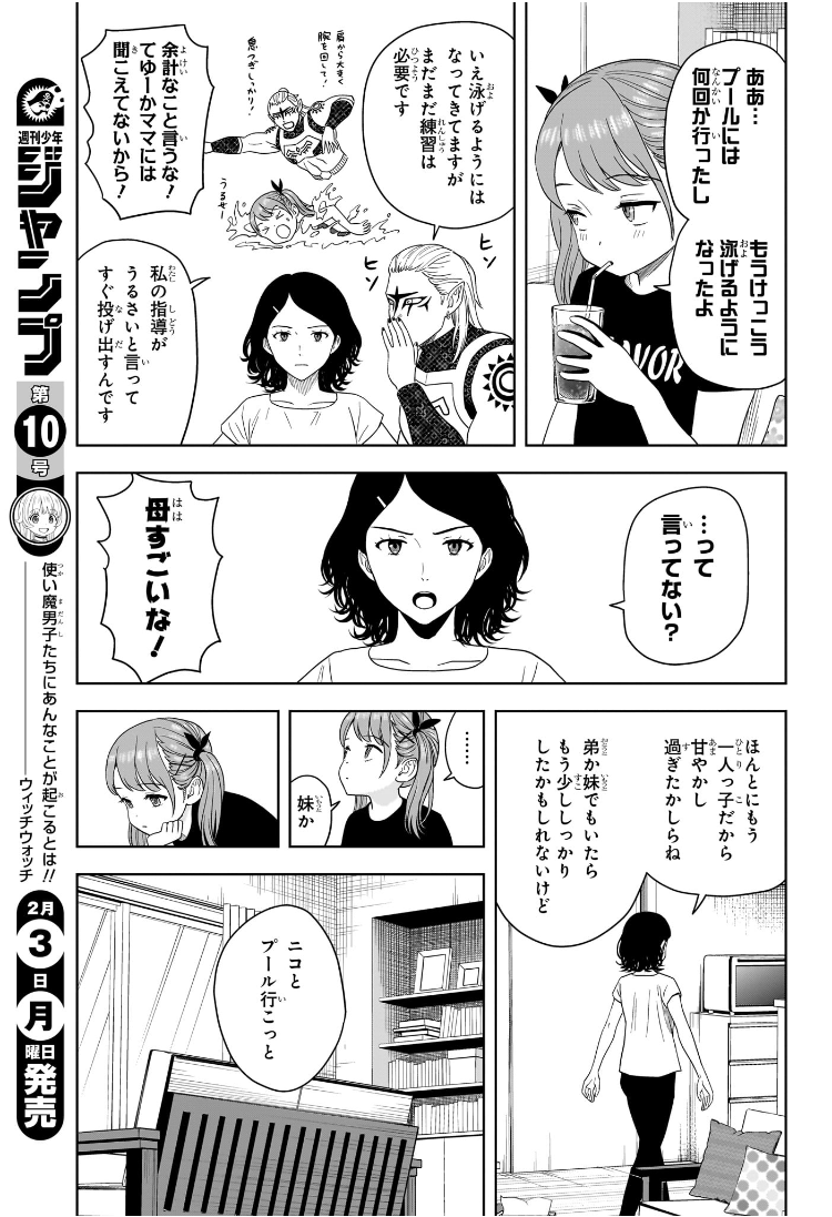 ウィッチウォッチ Chap 187 - Next Chap 188