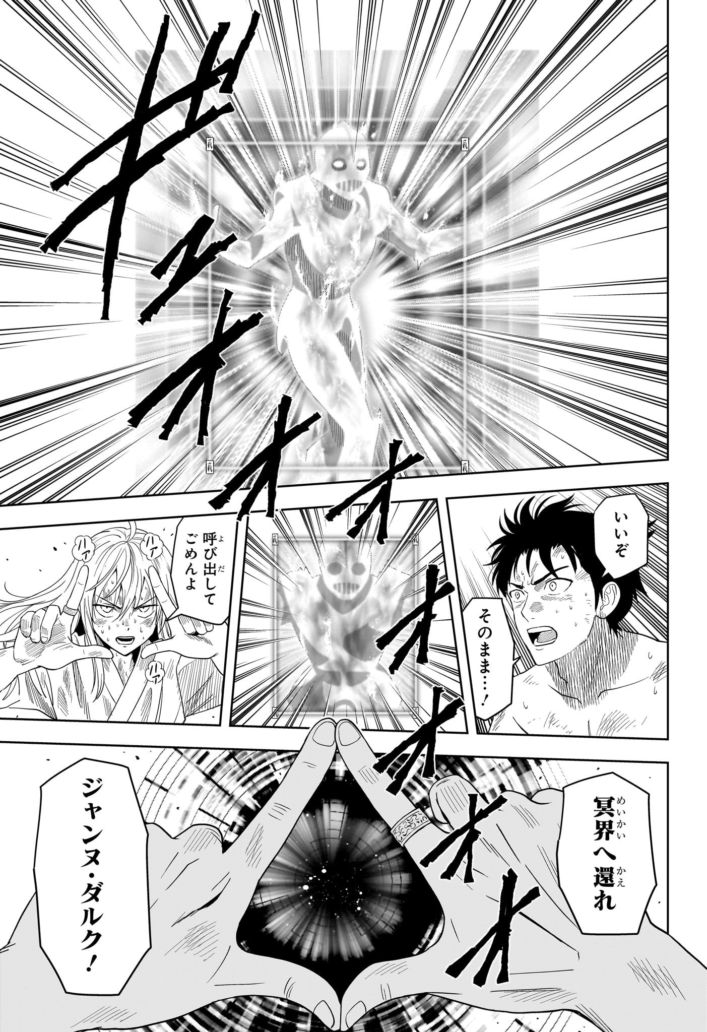 ウィッチウォッチ Chap 184 - Next Chap 185