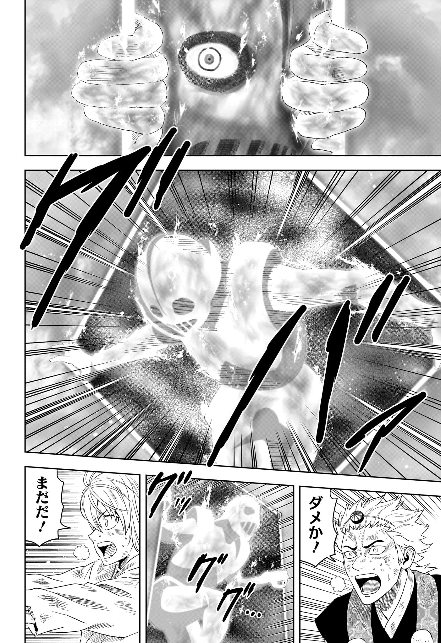 ウィッチウォッチ Chap 184 - Next Chap 185