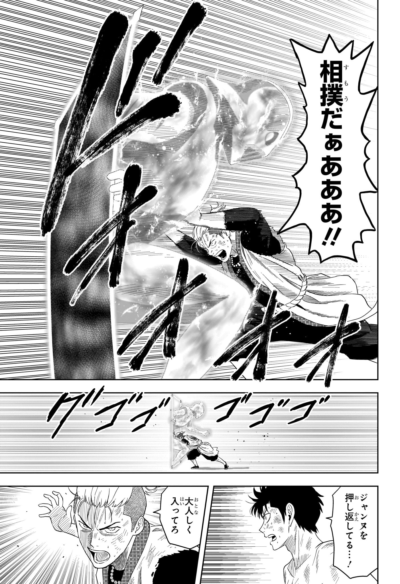 ウィッチウォッチ Chap 184 - Next Chap 185