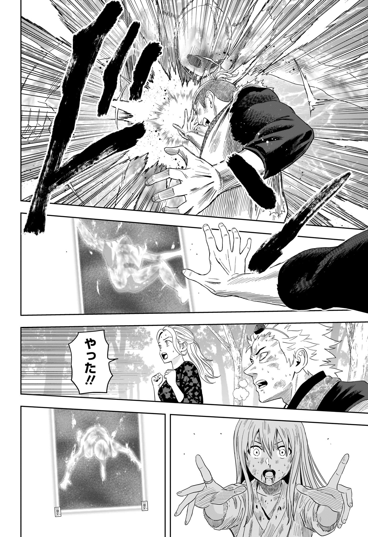 ウィッチウォッチ Chap 184 - Next Chap 185