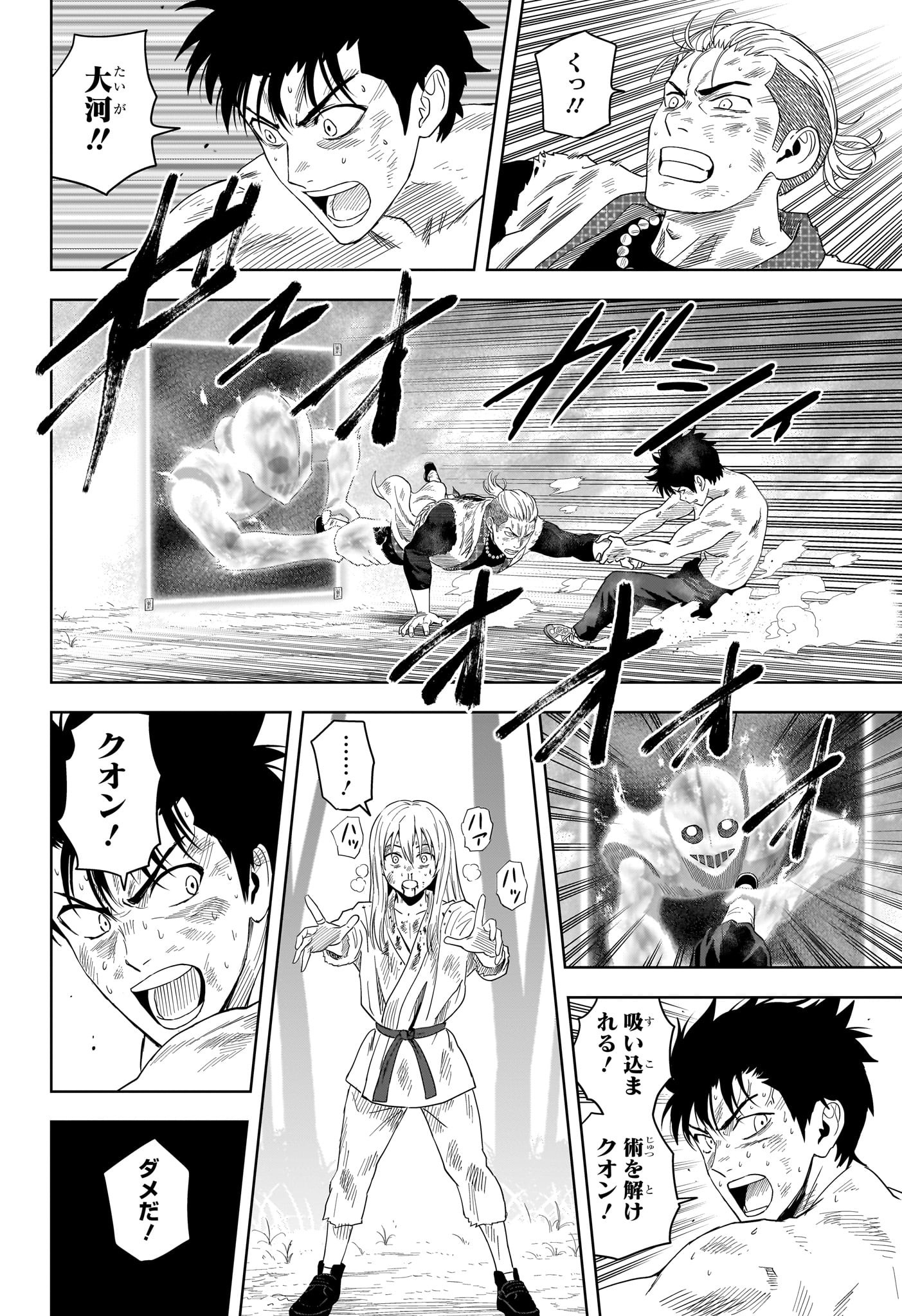 ウィッチウォッチ Chap 184 - Next Chap 185