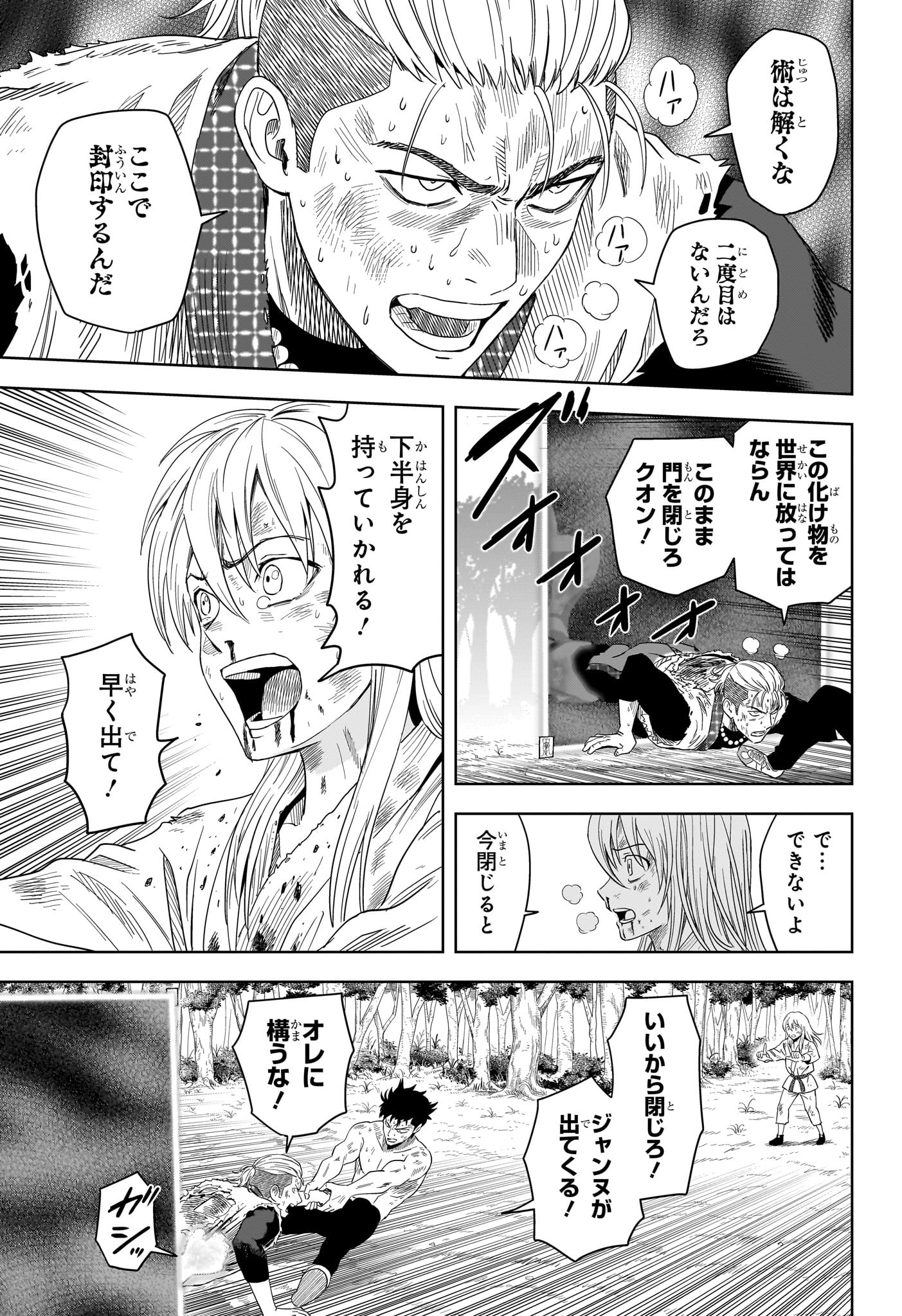 ウィッチウォッチ Chap 184 - Next Chap 185