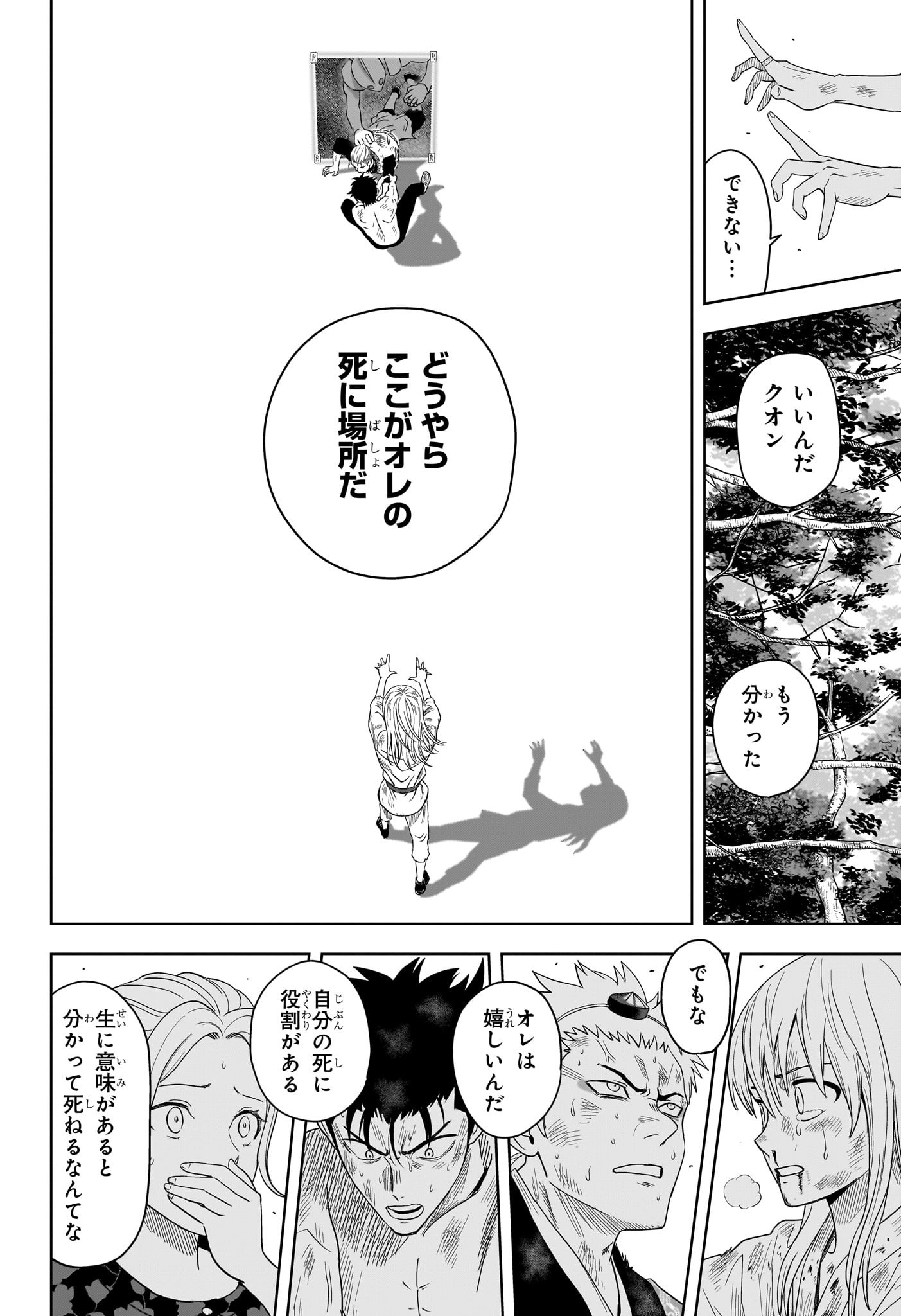 ウィッチウォッチ Chap 184 - Next Chap 185