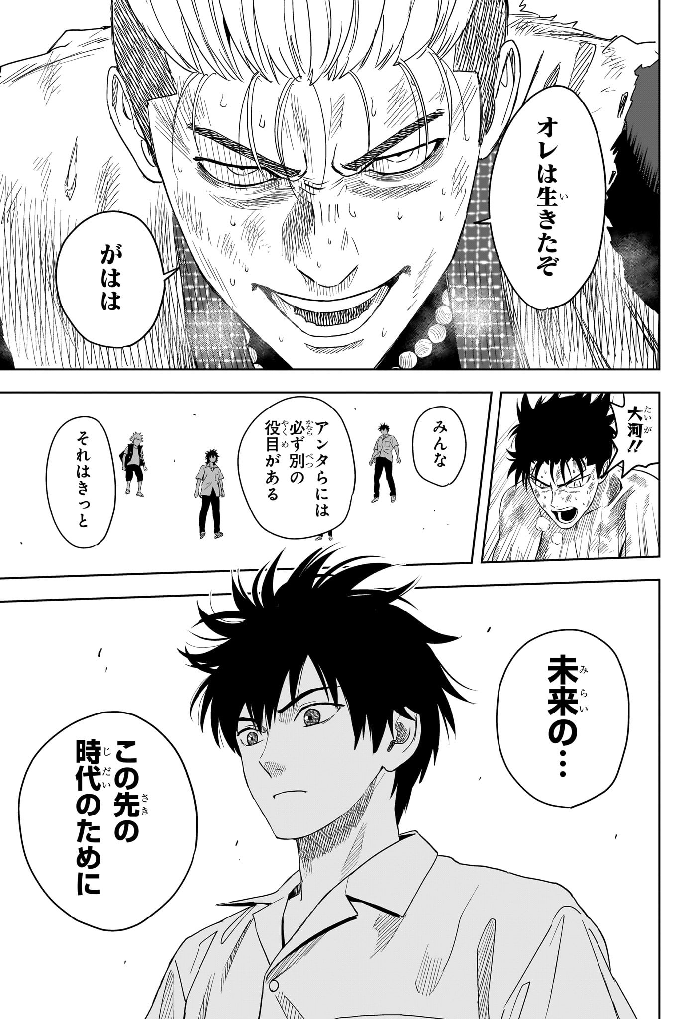 ウィッチウォッチ Chap 184 - Next Chap 185